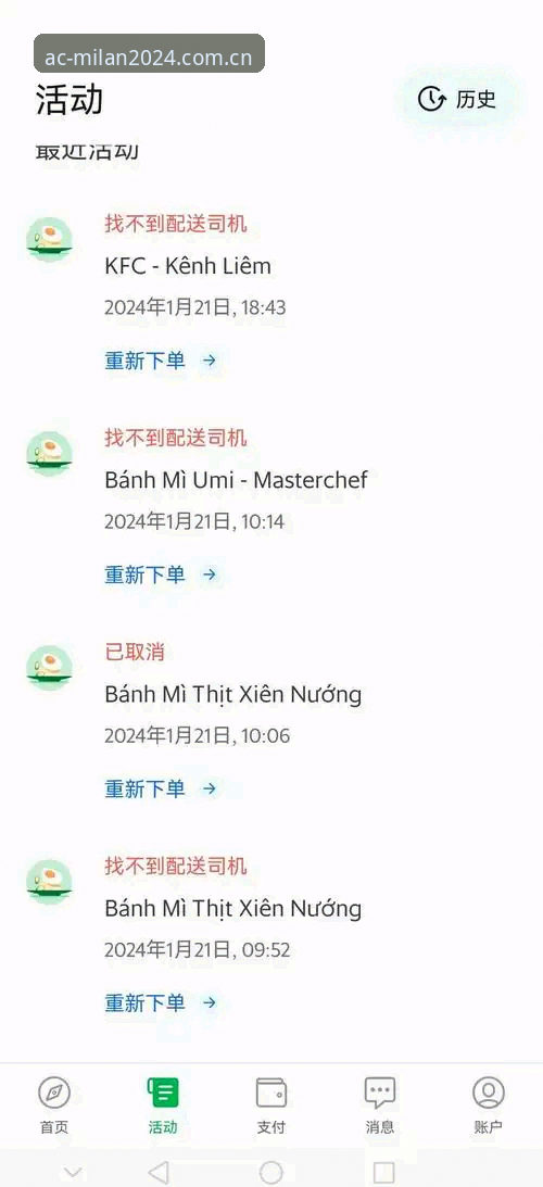 从连接失败到实时跟赛——米兰官网安卓版下载的实战心得与避坑指南